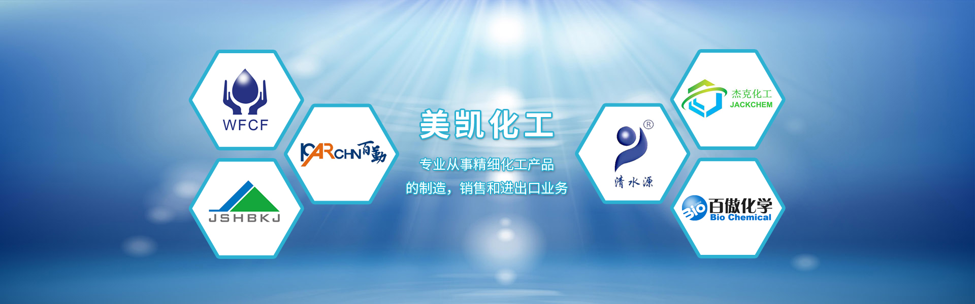江阴美凯化工贸易有限公司